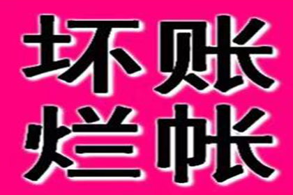 协助物流企业追回200万运费